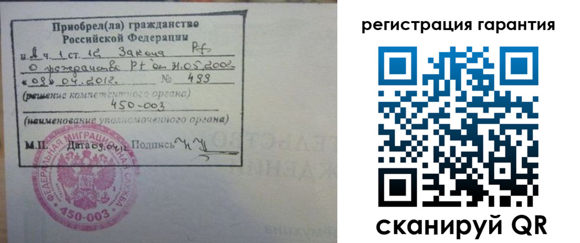 прописка паспорт в Черкесске