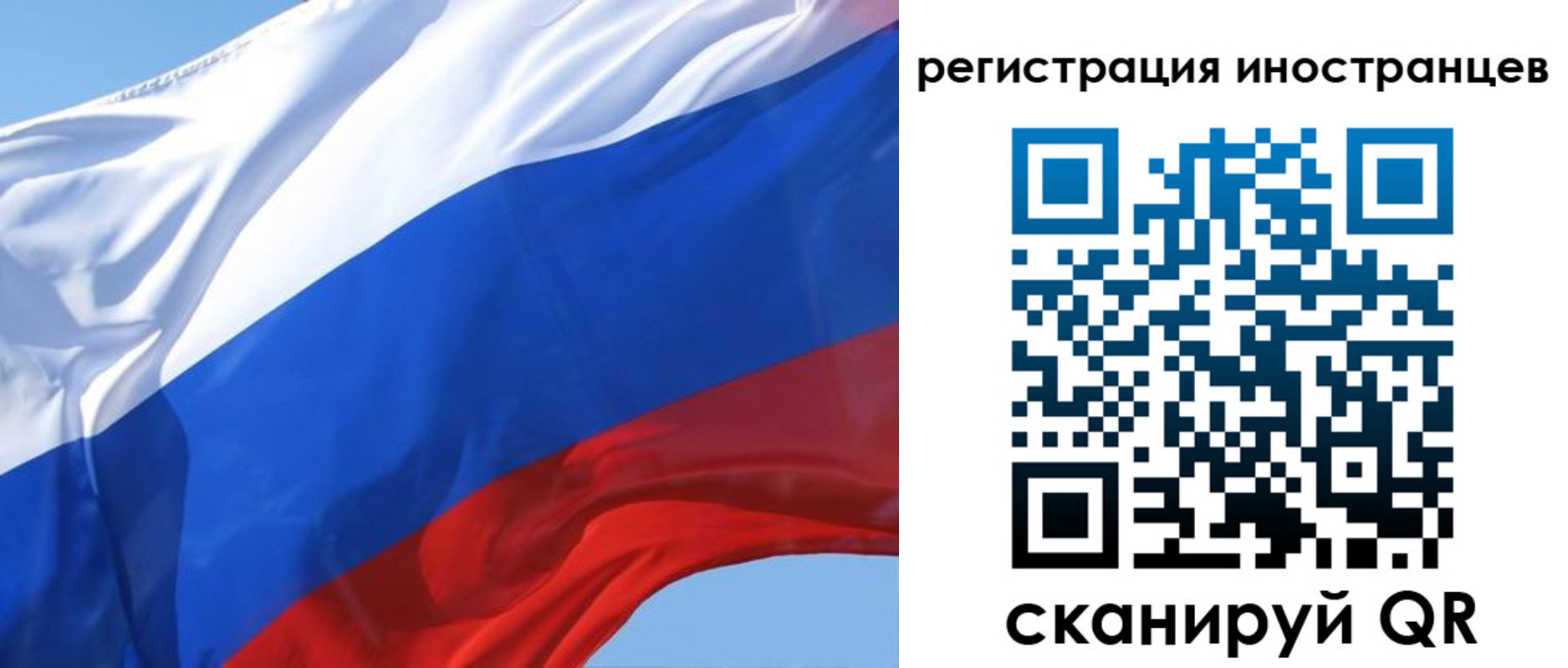 миграционный учет в Черкесске