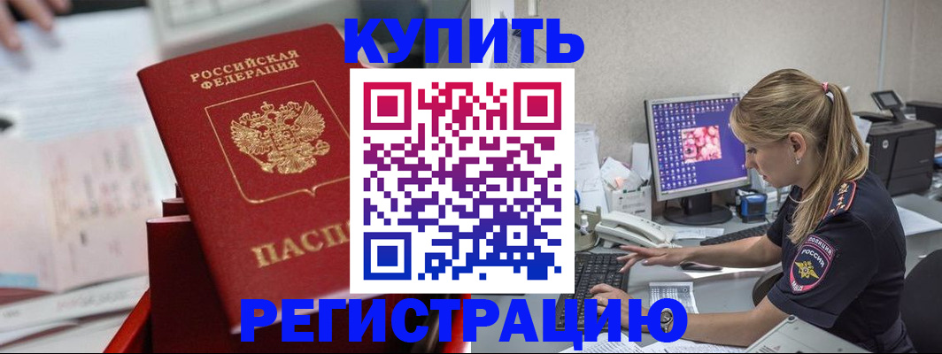 миграционный учет в Черкесске