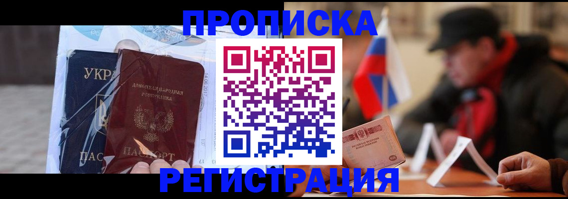 временная регистрация законно в Черкесске