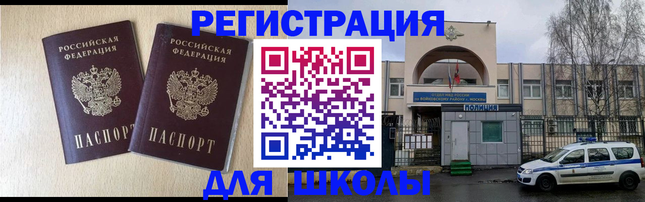 временная регистрация гарантия в Черкесске