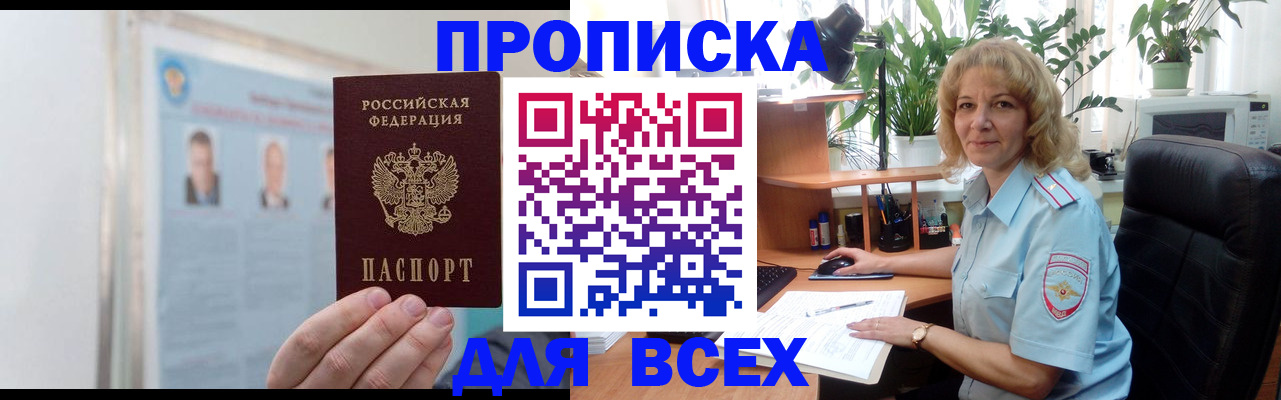 временная регистрация поиск в Черкесске