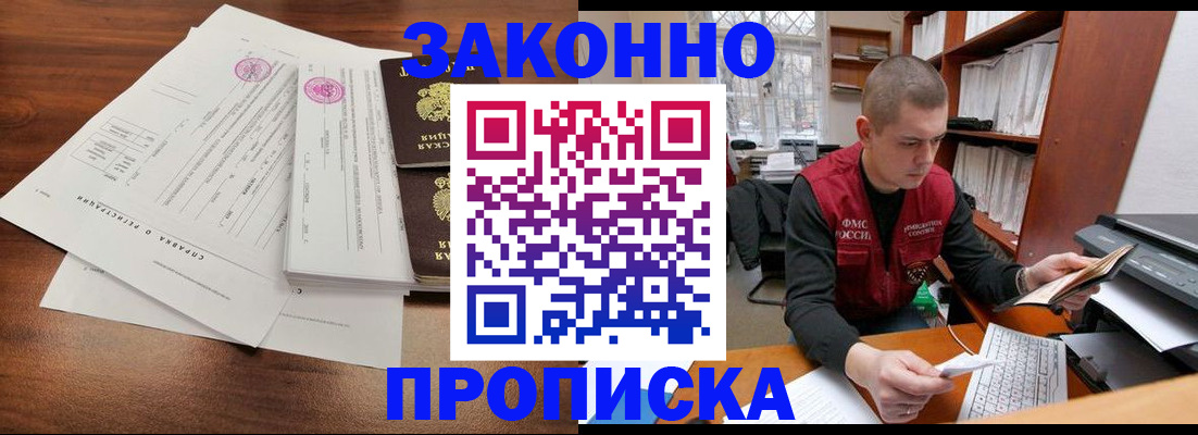 прописка для военкомата в Черкесске